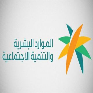 المواد لبشرية تُمدد مهلة تصحيح أوضاع العمالة المساندة (العمالة المنزلية) المتغيبة