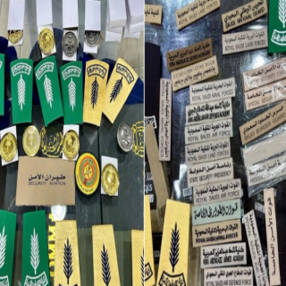 في الرياض اللجنة الأمنية تُغلق (3) محال مخالفة لنظام بيع وخياطة الملابس العسكرية