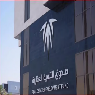 الصندوق العقاري يودع مليار و58 مليون ريال في حسابات مستفيدي برنامج الدعم السكني