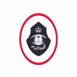 الأمن العام يطلق غدًا النسخة الثالثة من بطولة ( هممنا قمم) بمحافظة الجموم