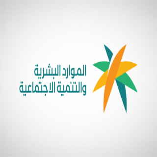 الموارد البشرية ترفع نسب التوطين في مهنتي الهندسة والمشتريات