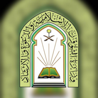 "الشؤون الإسلامية" تُرسي عقود صيانة ونظافة وتشغيل (6478) مسجدًا