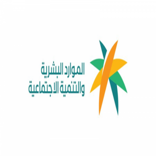 الموارد البشرية والتنمية الاجتماعية تُعلن عن رفع نسب التوطين في مهن التسويق والمبيعات
