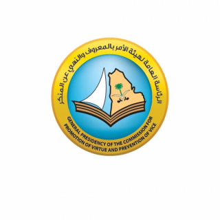 الأمر بالمعروف تُكلف أكثر من 1400 من منسوبيها للمشاركة في فعاليات #يوم_التأسيس