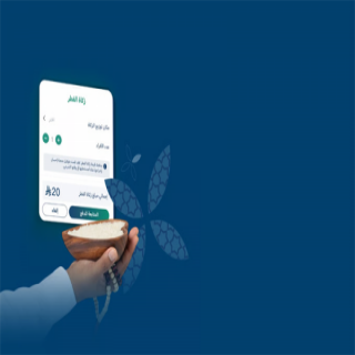 "إحسان" تُتيح خدمة إخراج زكاة الفطر عبر تطبيق وموقع المنصة