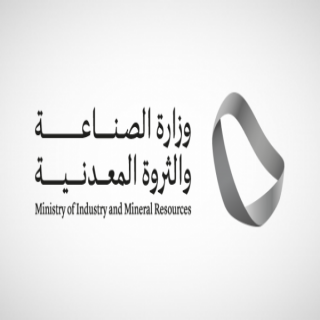وزارة الصناعة تُصدر161 ترخيصًا صناعيًا وبدء تشغيل 107 مصانع جديدة