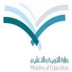 تعليم الرياض يفتح حجز موعد مطابقة البيانات ل 1250 معلمة بديلة من أجل تعيينهن