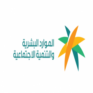 الموارد البشرية تُعلن فتح باب القبول التسجيل للعام التأهيلي بمراكز الرعاية النهارية