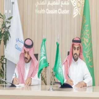 تجمع القصيم الصحي يوقّع اتفاقية تعاون مع جمعية نقاء البيئية