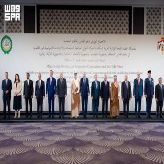 صدور بيان عن الاجتماع الوزاري لدعم القدس في عمّان