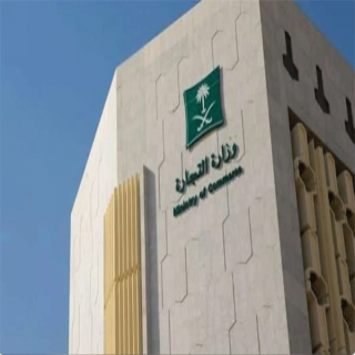 التجارة توقف وكالة سيارات عن الاستيراد وتغرمها 8 ملايين ريال لعدم التزامها بحقوق المستهلك.