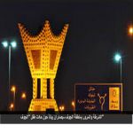 الشرطة والمرور بمنطقة الجوف سيصدران بياناً حول حادث طفل "الجوف"