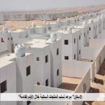 "الإسكان" موعد تسليم المنتجات السكنية خلال الأيام القادمة