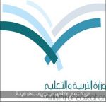 التربية" تتجه إلى إطالة اليوم الدراسي بزيادة ساعات الدراسة