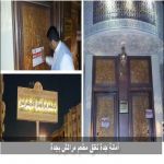 أمانة جدة تغلق معطعم مراكش بجدة