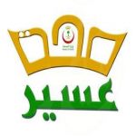 دورتين عن مفاهيم وتطبيقات الجودة وسلامة المرضى بصحة عسير