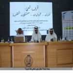 "جامعة الباحة" تحتفل باليوم العالمي للغة العربية