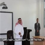 "جامعة الباحة" تنظم دورة " الحكومة الالكترونية ... المنهجية والتطبيق "