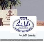 "جامعة الباحة" تعتمد حسابها الرسمي على تويتر