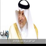 الفيصل" إطلاق مشروع لنقل المعلمات مطلع العام القادم