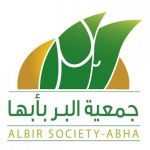 " بر أبها " تقدم دعماً لقرى القوز بني مغيد عسير وقرية الطلحة بربيعة ورفيدة