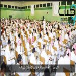 أكثر من 40 ألف طالب وطالبة يؤدون الاختبارات في بيشة‎