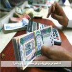 فتاة تنصب على مواطنين وتستولي على نصف مليار ريال وتهرب للخارج