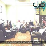 بلدي القصيم  يطلع مسؤلاً بوزارة الصحة على قصور الخدمات الصحية ببريدة
