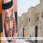 الضويحي :الإسكان اوقفت بناء الوحدات السكنية بأمر ملكي