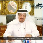 جامعة الباحة تنظم المؤتمر العلمي السادس