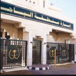 أميرالباحة يستقبل غداً بديوان الإمارة مشائخ وأعيان القبائل لتقديم البيعة لخادم الحرمين الملك سلمان 