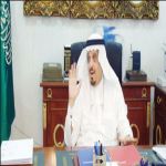 غداً انطلاق الملتقى العلمي التحضيري بجامعة الباحة