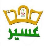 "الأحمري "مستشفيات عسير استقبلت (24247) حالة إصابات وحوادث خلال عام‎
