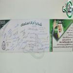 ​" شكراً أبانا سلمان " لوحة جدارية بكلية الآداب بالعقيق