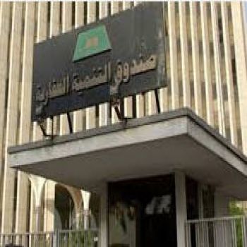 بالأسماء الصندوق العقاري يعتمد منح 5945 قرضاً عقارياً
