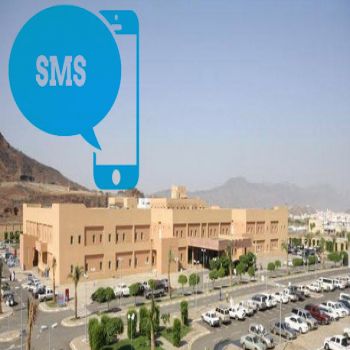 مستشفى محايل لعام يُفعل خدمة(SMS) للتواصل مع المرضى والمراجعين