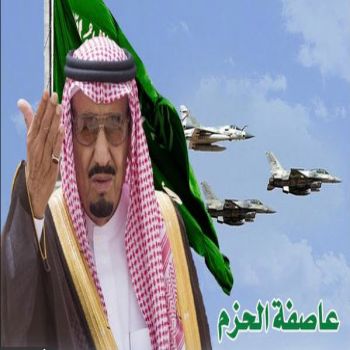 الإيجاز اليومي لعمليات #عاصفة_الحزم