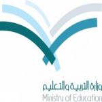   التربية تشترط التوقيع على (6) وثائق لتعيين المعلمات البديلات 