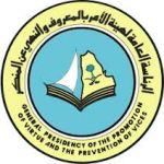 هيئة حائل تطيح بشاب ابتز فتاة بصورها 