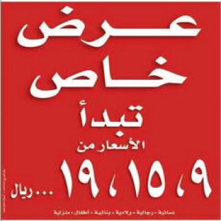 وزارة التجارة ستُطبق أعتباراً من غداً "حدد سعرك"