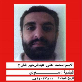 الداخلية : مقتل المطلوب أمنياً " محمدالفرج" رمياًبالرصاص
