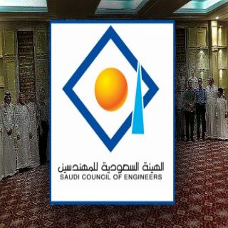 هيئة مهندسين عسير يُقيمون حفل معايدة بقصر أبها