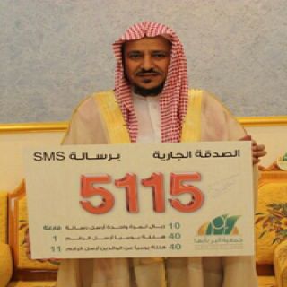 الشيخ سعد البريك يُشيد بجهود جمعية البر الخيرية بعسير