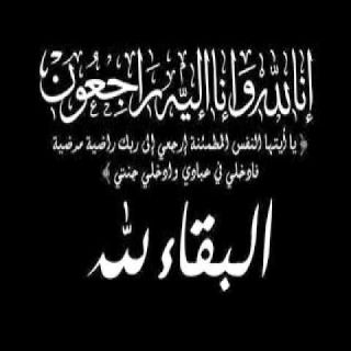 وفاة الشيخ سعود المتحمي بالرياض..