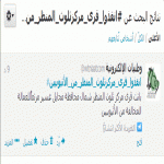 انقذوا قرى مركز ثلوث المنظر من الأثيوبيين