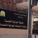 مقيم اردني يواجه عقوبة الحبس 9 سنوات لتجسسة على المملكة العربية السعودية