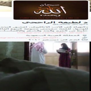 وطنيات - تكشف عن صاحبة مقطع فيديو "سعودية تفضح زوجها الخاين"