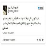 فارقت الحياة بمستشفى محايل عسير