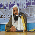 أ.د إبراهيم بن محمد قاسم الميمن في محافظة المجاردة