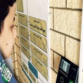 حضور الطلاب ببصمة الوجه في بعض مدارس مكة المكرمة